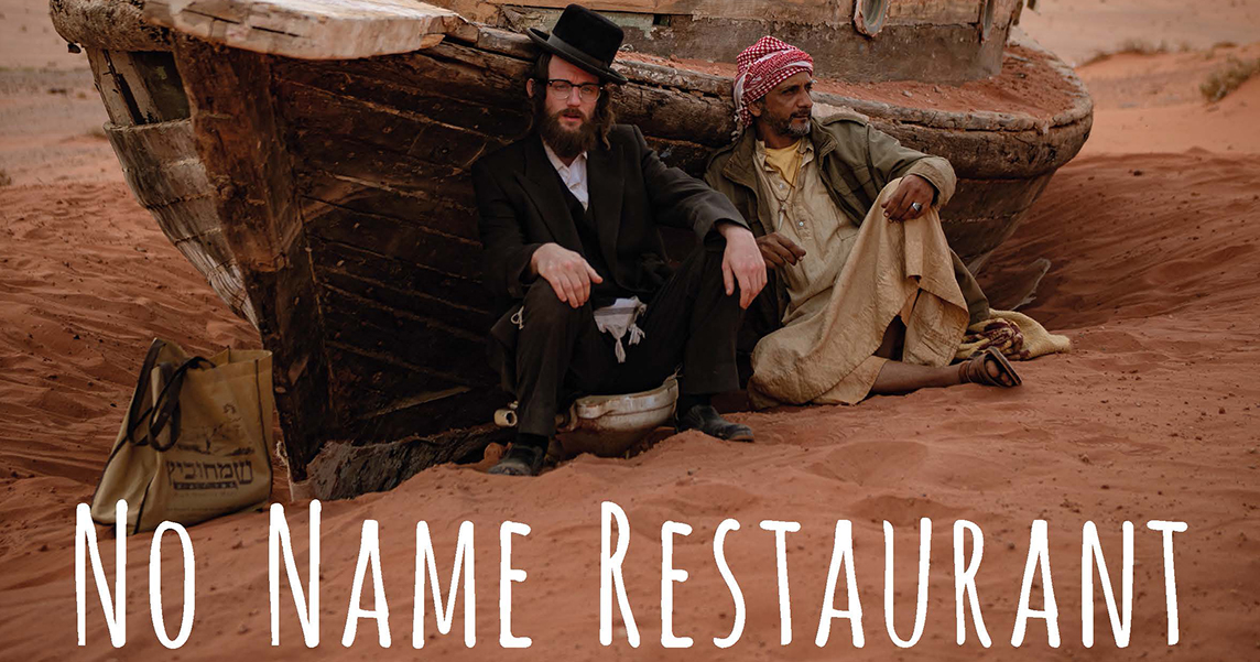 No Name Restaurant